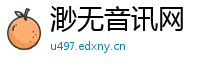 渺无音讯网